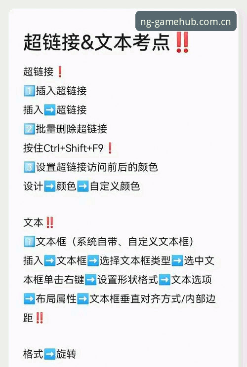 NG娱乐链接访问 NG娱乐链接访问操作教程:从入门到精通的使用指南