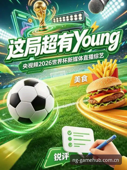 NG娱乐功能更新 世界杯扩军66队深度解析:从新闻到NG娱乐平台的全新观赛体验教程