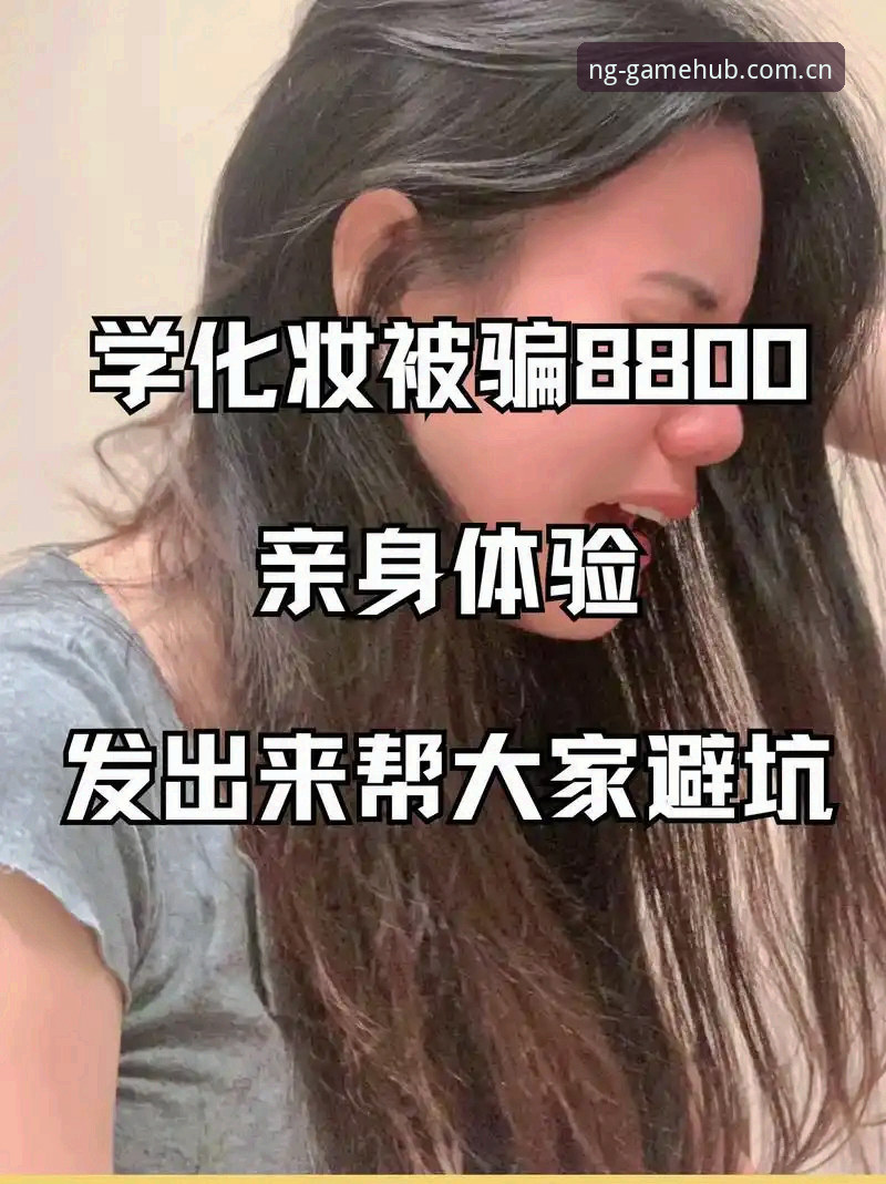 NG娱乐官方下载 资深用户亲测:NG娱乐官方下载全流程实战指南,避开这些坑才能玩得爽